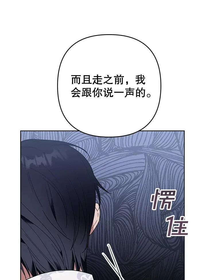 75.进退两难 第78页