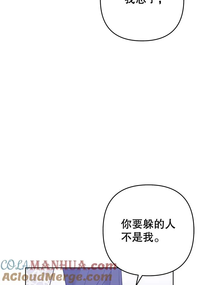 75.进退两难 第81页