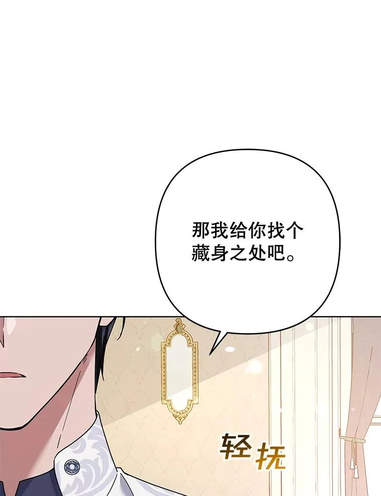 75.进退两难 第83页