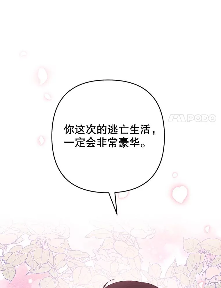 75.进退两难 第87页