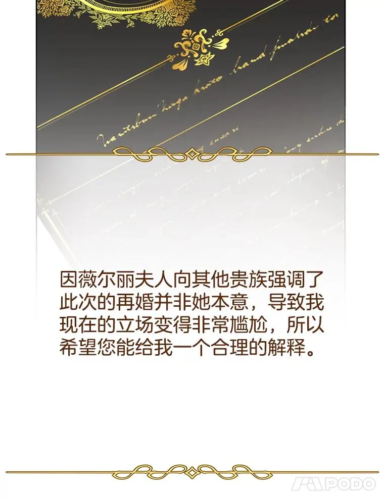 75.进退两难 第94页