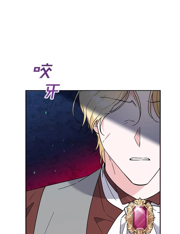 75.进退两难 第95页