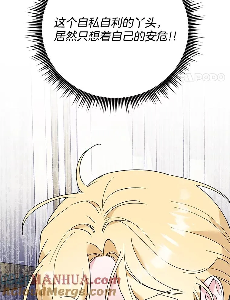 75.进退两难 第97页