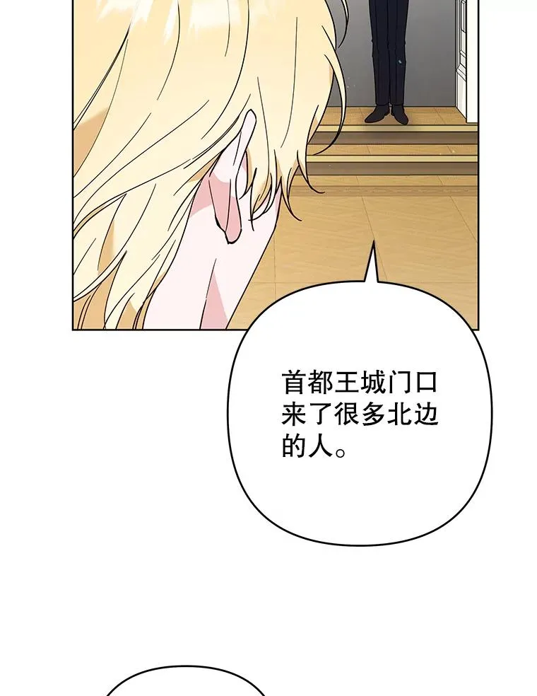 75.进退两难 第102页