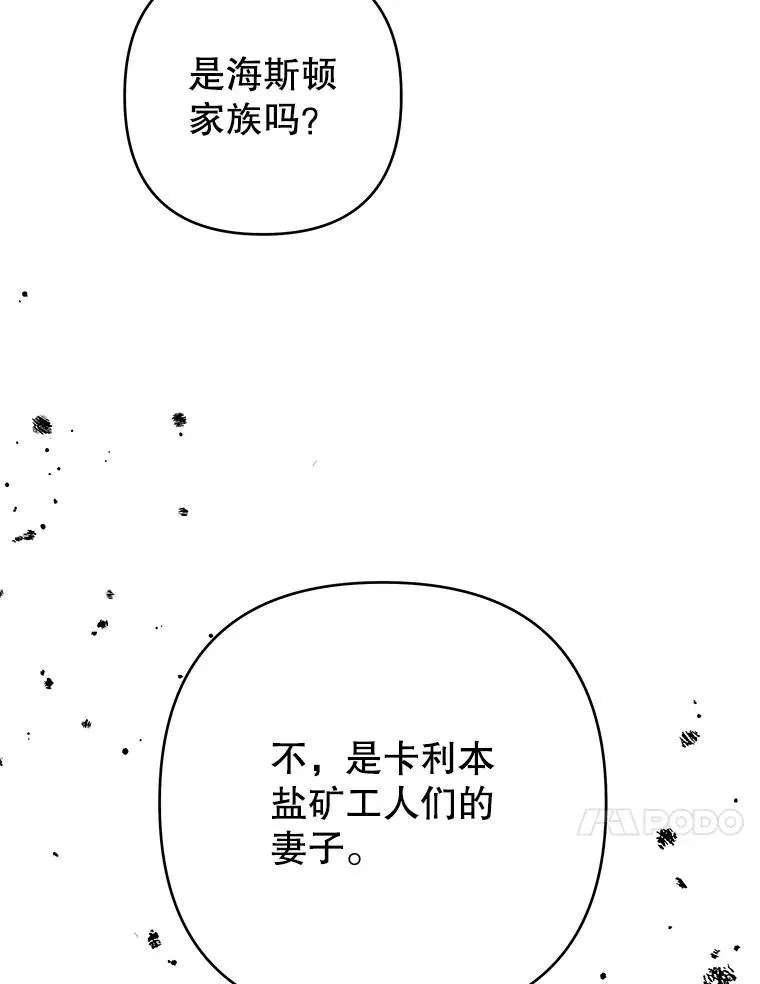 75.进退两难 第103页