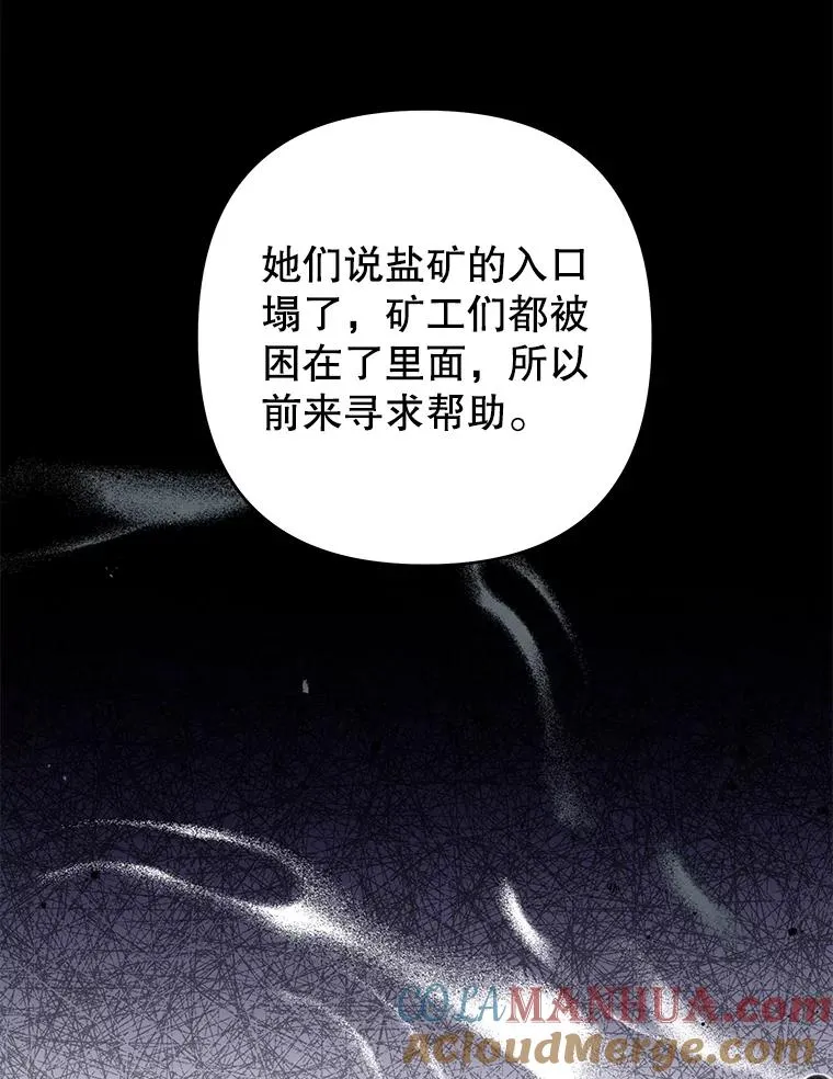 75.进退两难 第105页
