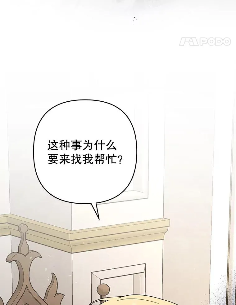 75.进退两难 第107页