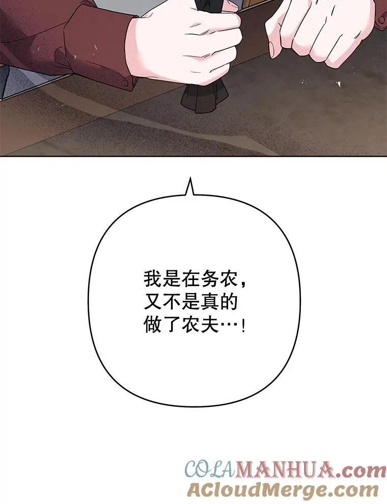 75.进退两难 第109页