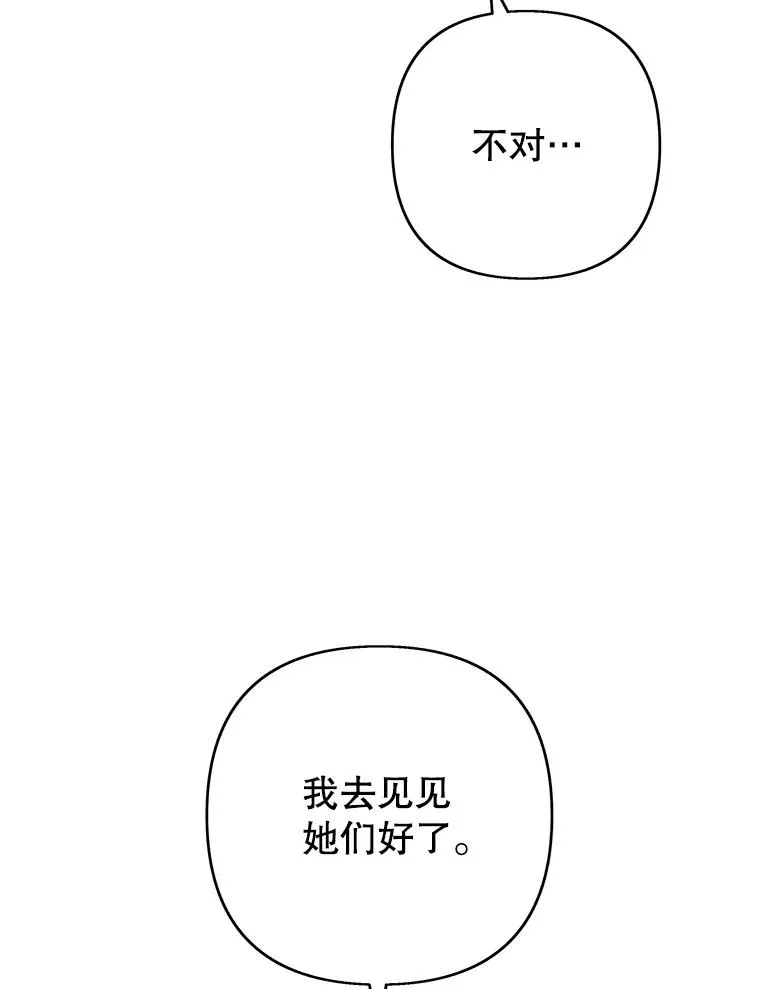 75.进退两难 第111页