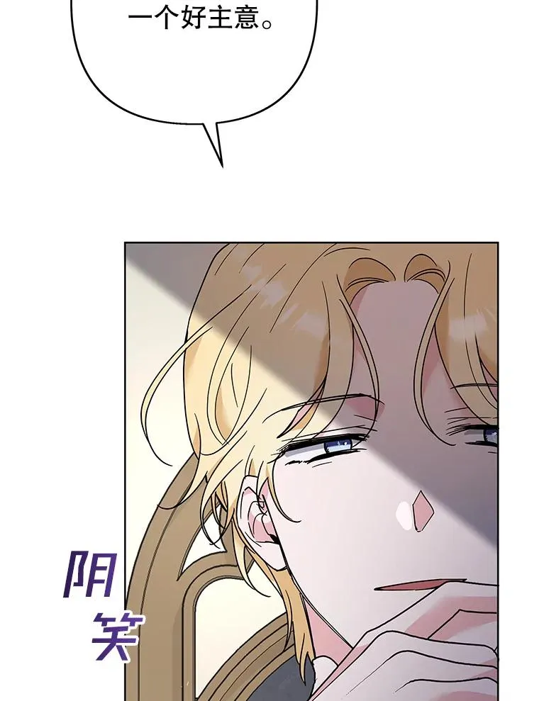 75.进退两难 第114页