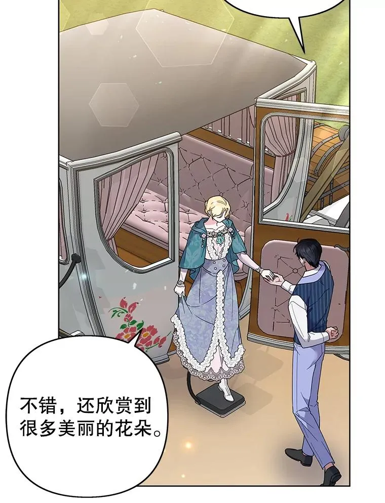 75.进退两难 第118页