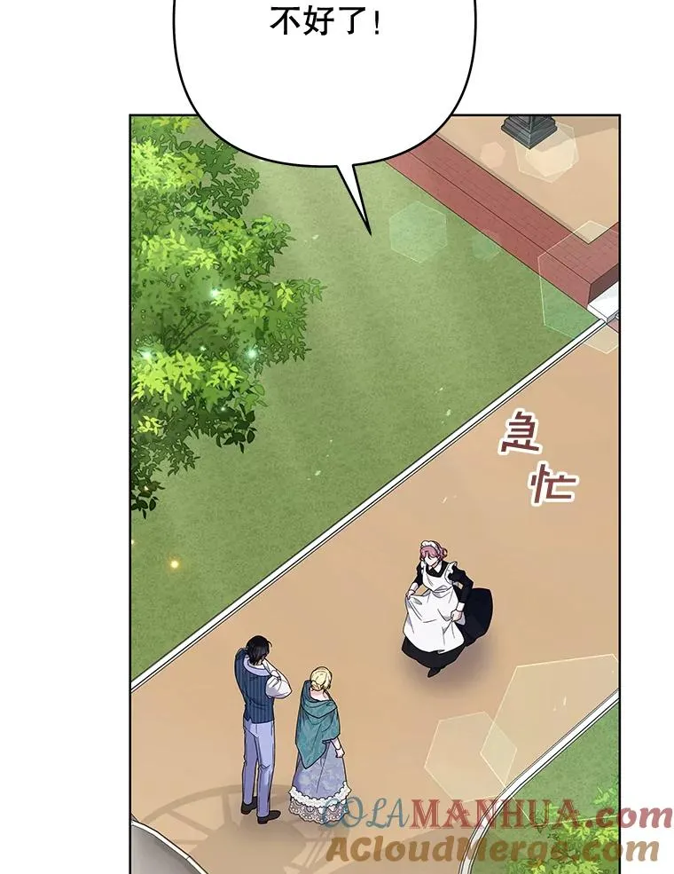 75.进退两难 第121页