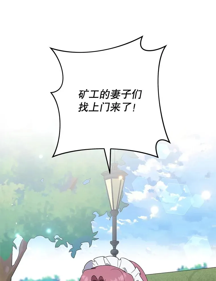 75.进退两难 第124页