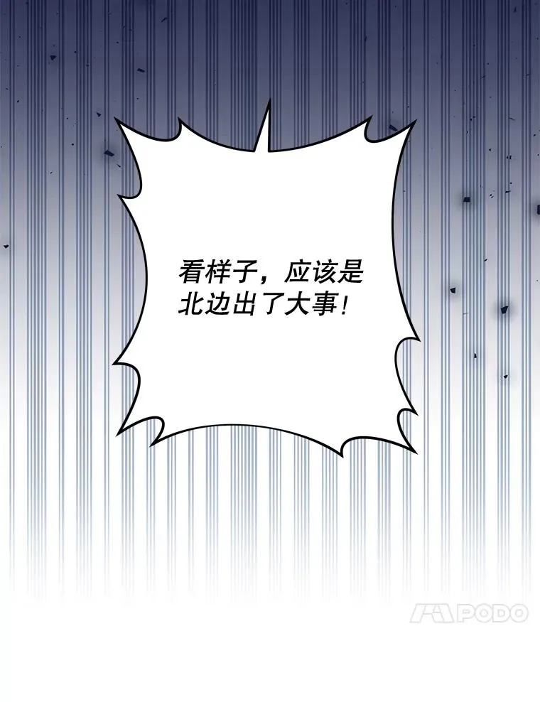 75.进退两难 第126页