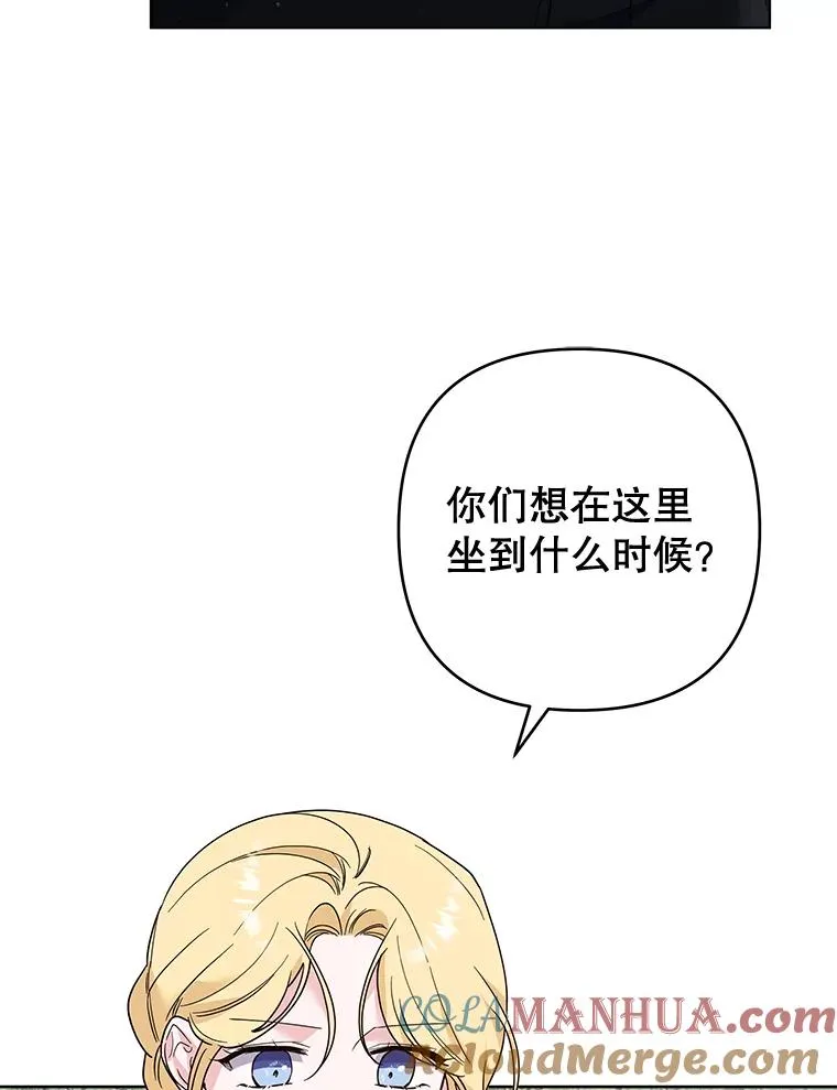 77.开始施救 第5页