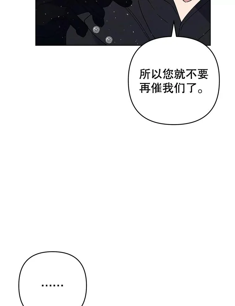 77.开始施救 第8页