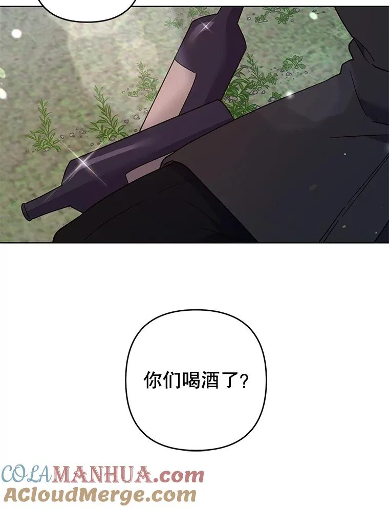 77.开始施救 第9页