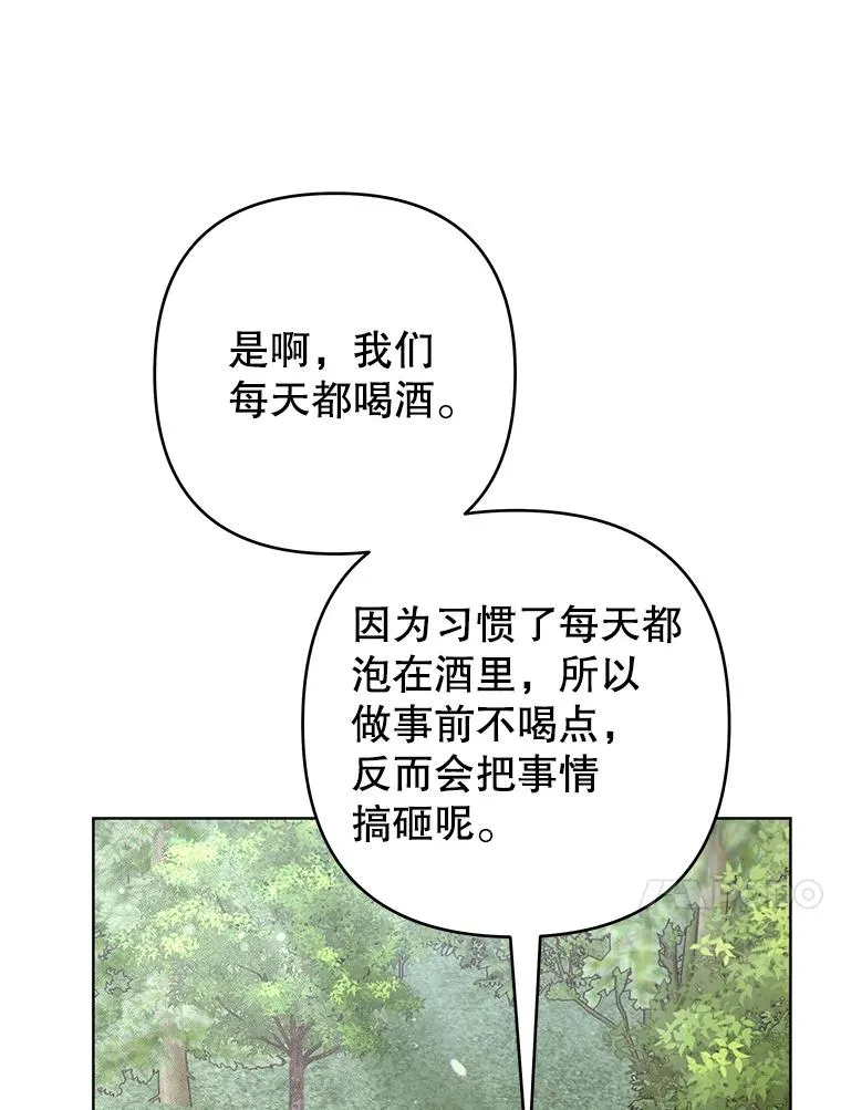 77.开始施救 第10页