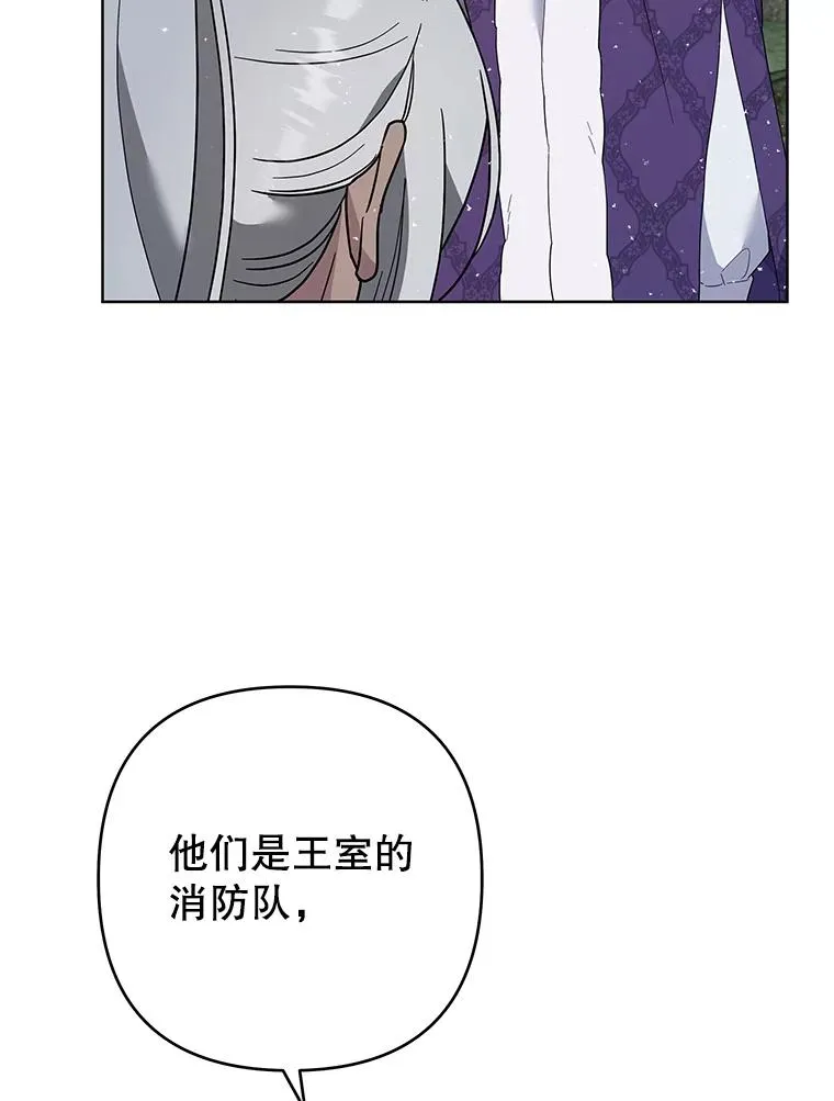 77.开始施救 第16页