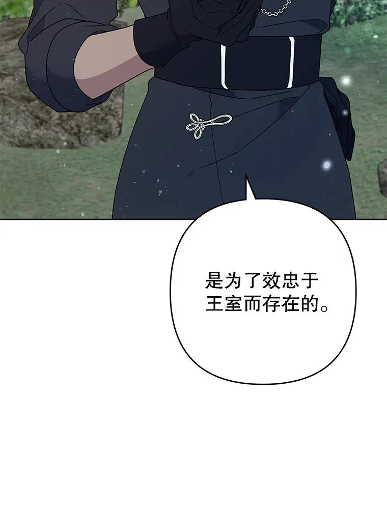 77.开始施救 第18页