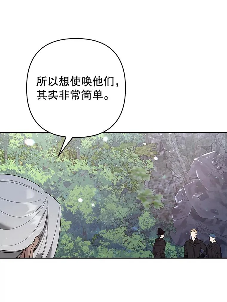 77.开始施救 第19页