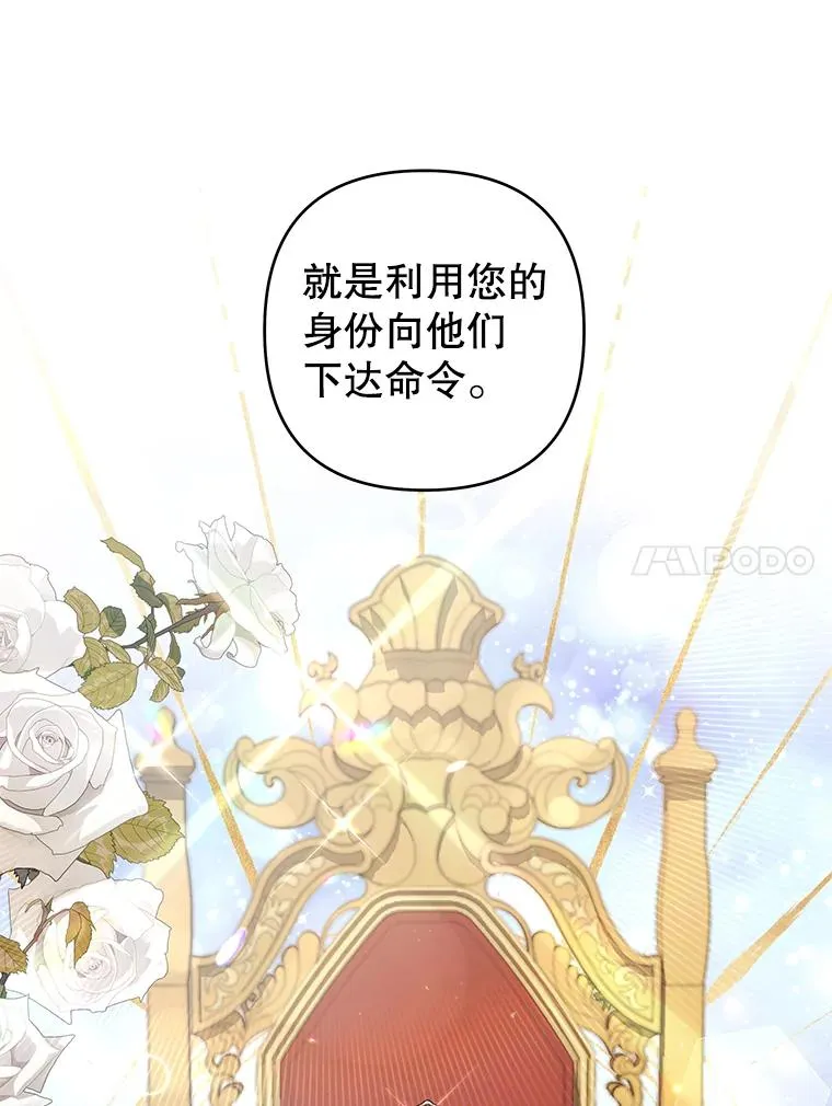 77.开始施救 第20页