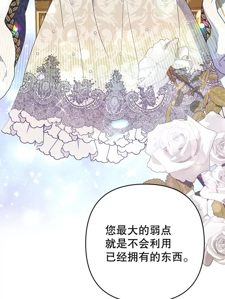 77.开始施救 第22页