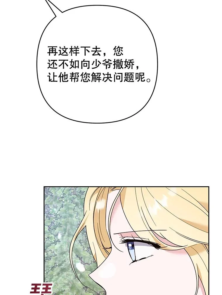 77.开始施救 第24页