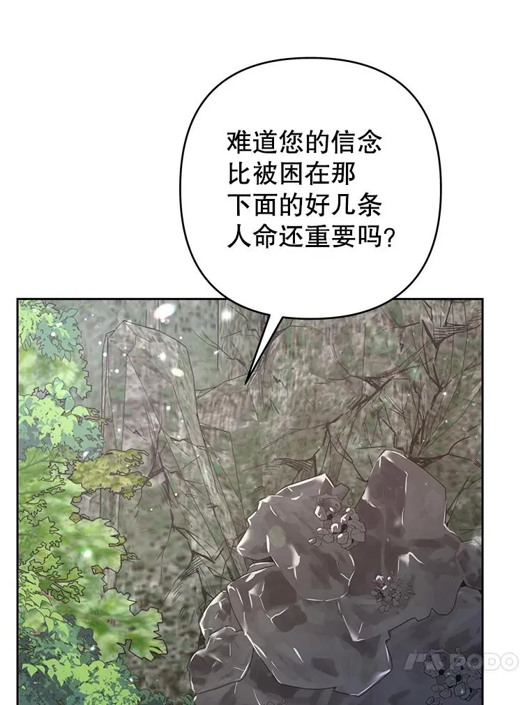 77.开始施救 第26页