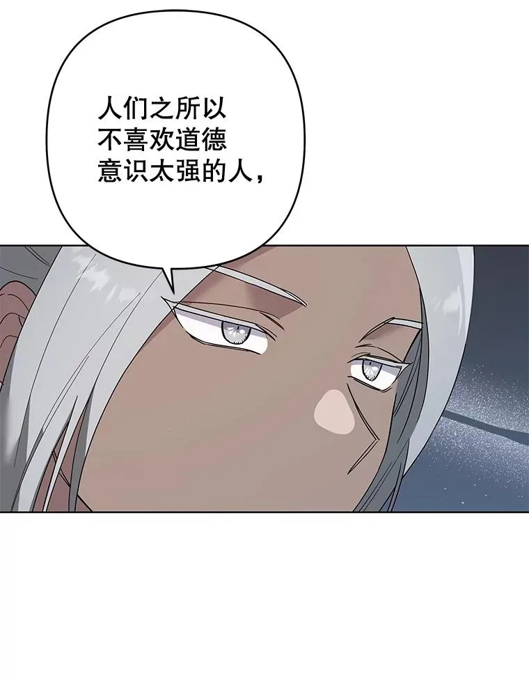 77.开始施救 第28页