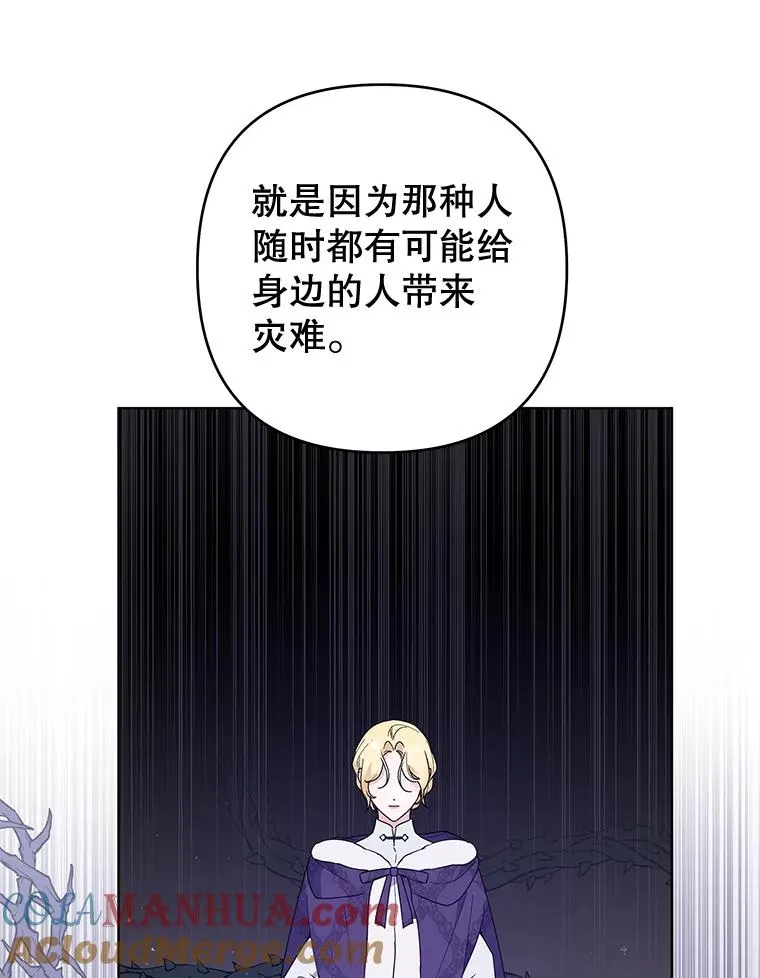 77.开始施救 第29页