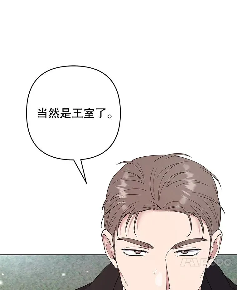 77.开始施救 第36页
