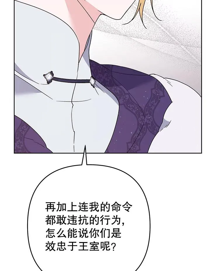 77.开始施救 第39页