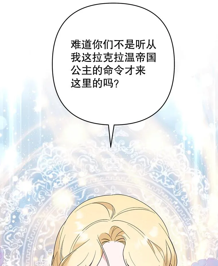 77.开始施救 第42页