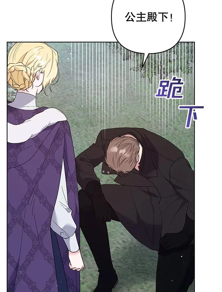 77.开始施救 第46页