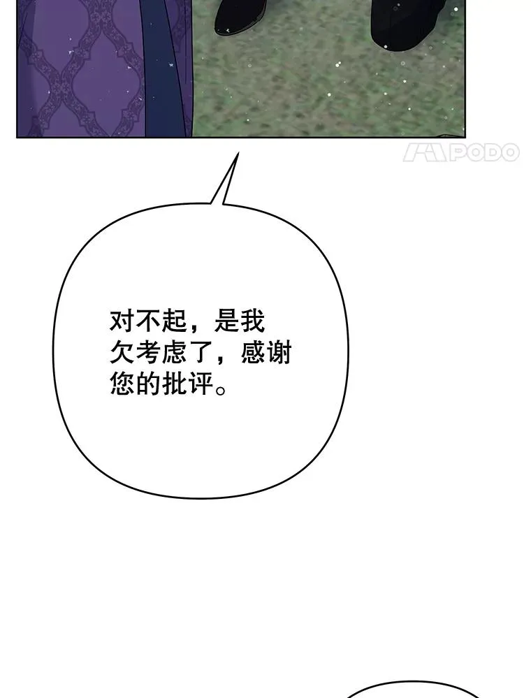 77.开始施救 第47页