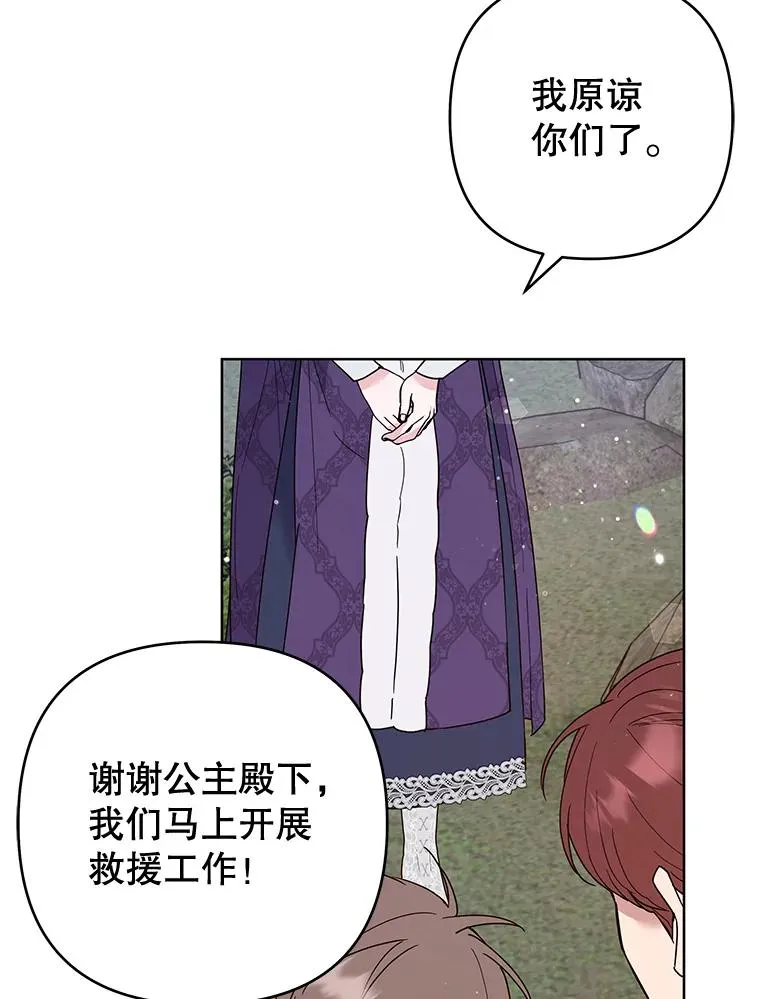 77.开始施救 第48页
