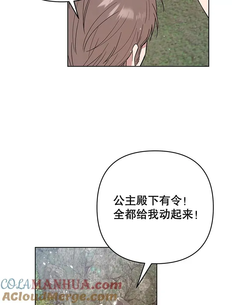 77.开始施救 第49页