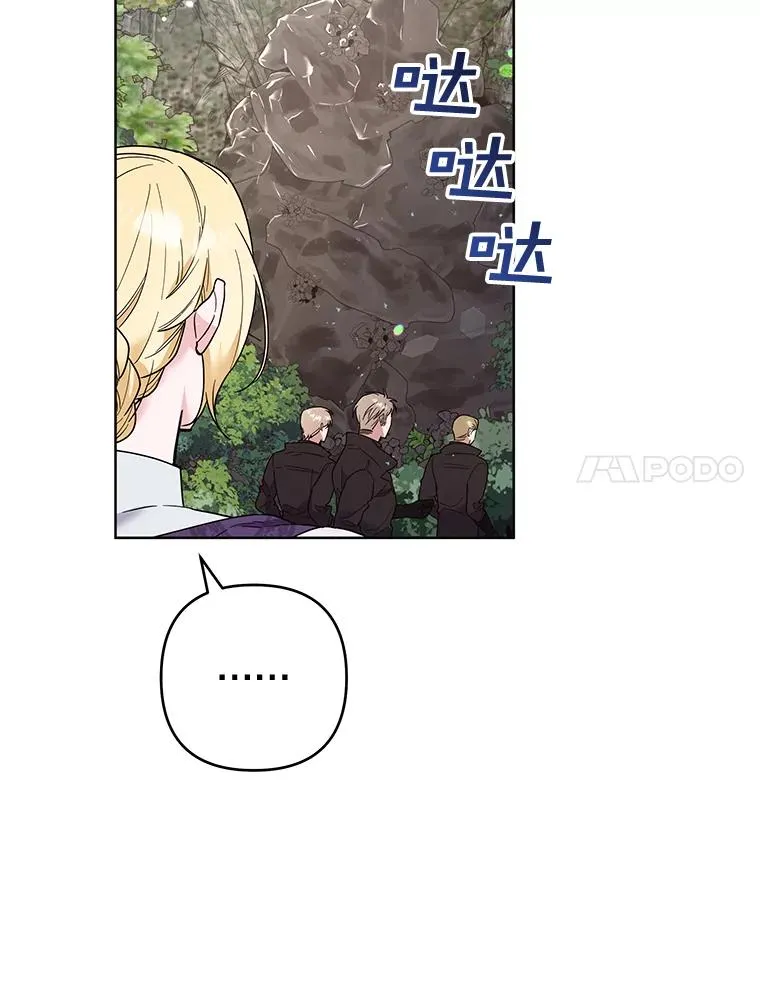 77.开始施救 第50页
