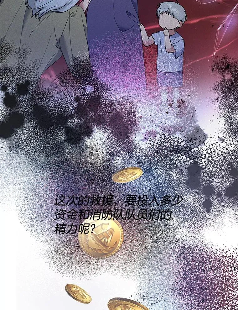 77.开始施救 第60页