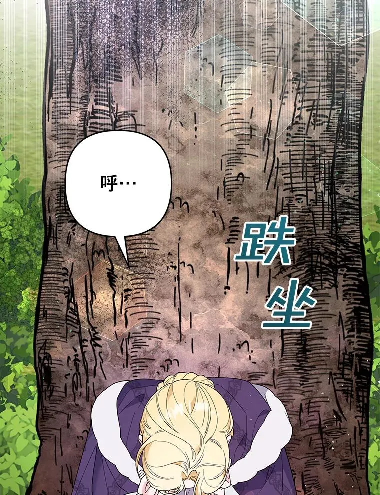 77.开始施救 第62页