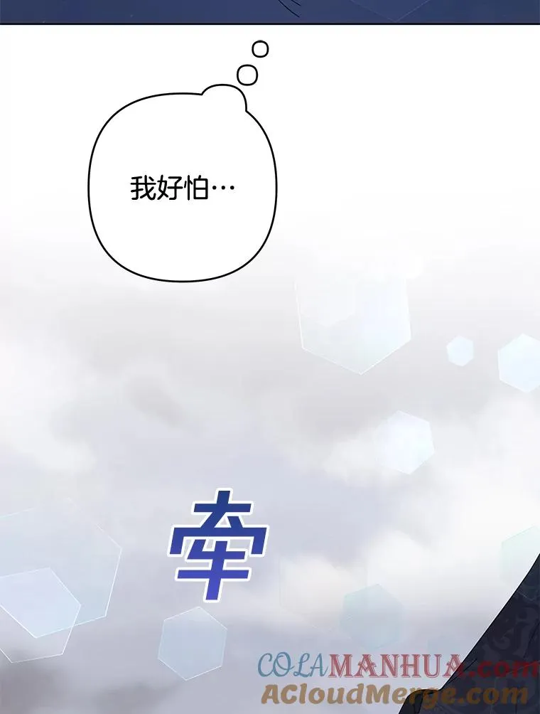 77.开始施救 第65页