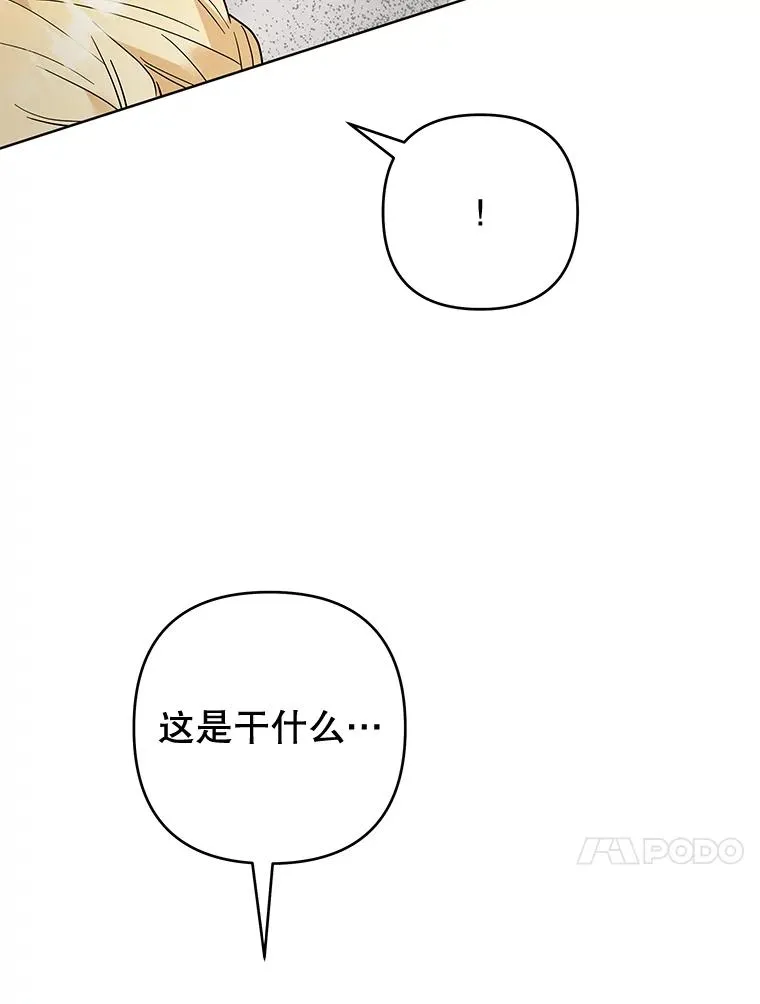 77.开始施救 第67页