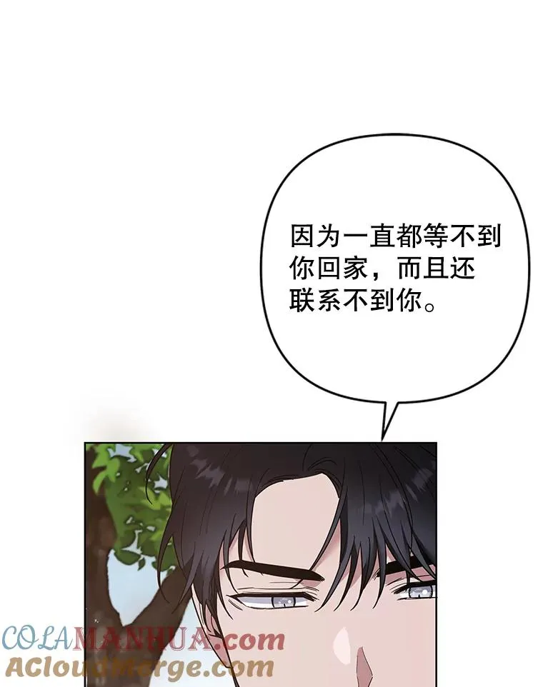77.开始施救 第73页