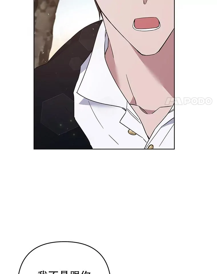 77.开始施救 第74页