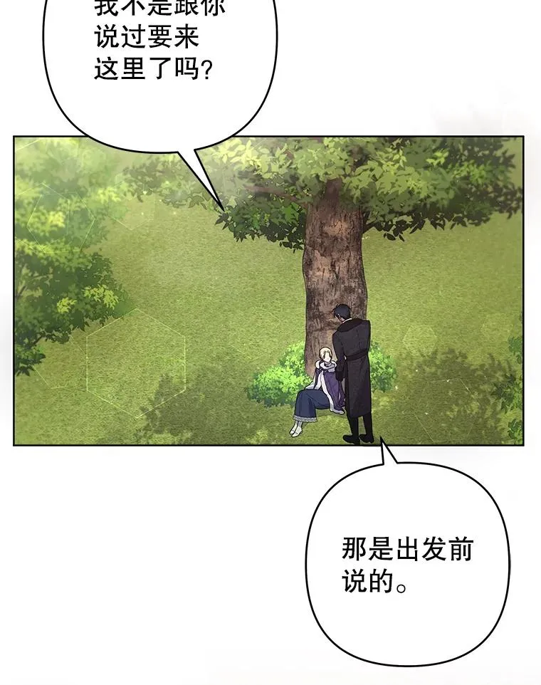 77.开始施救 第75页