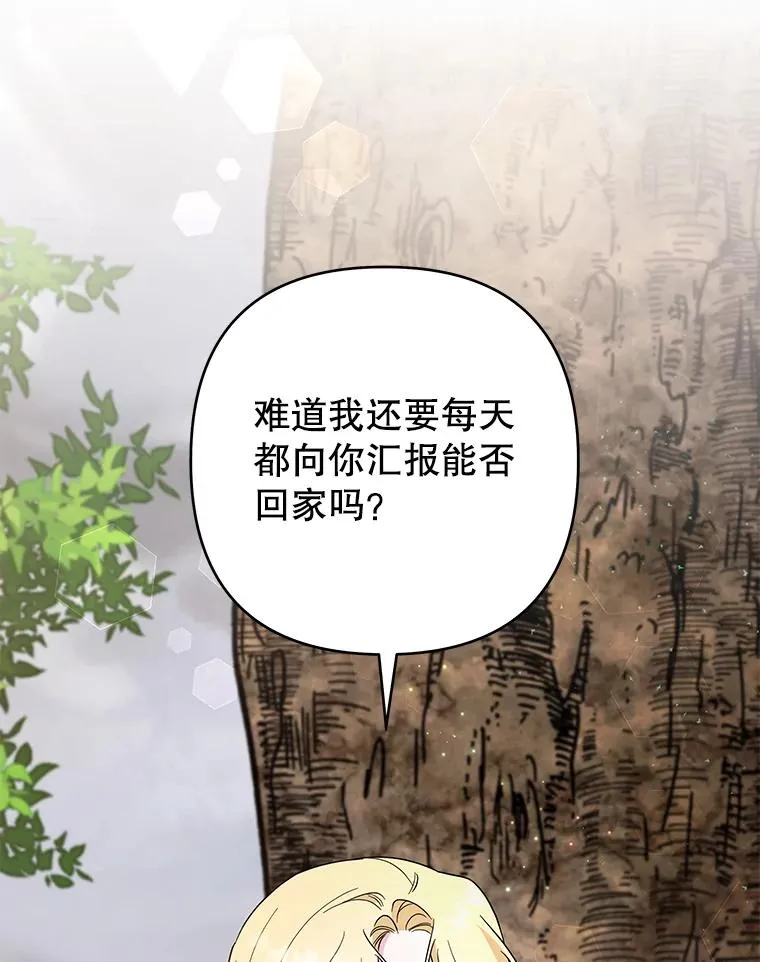 77.开始施救 第76页