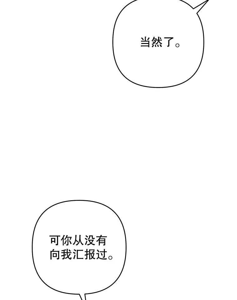 77.开始施救 第78页
