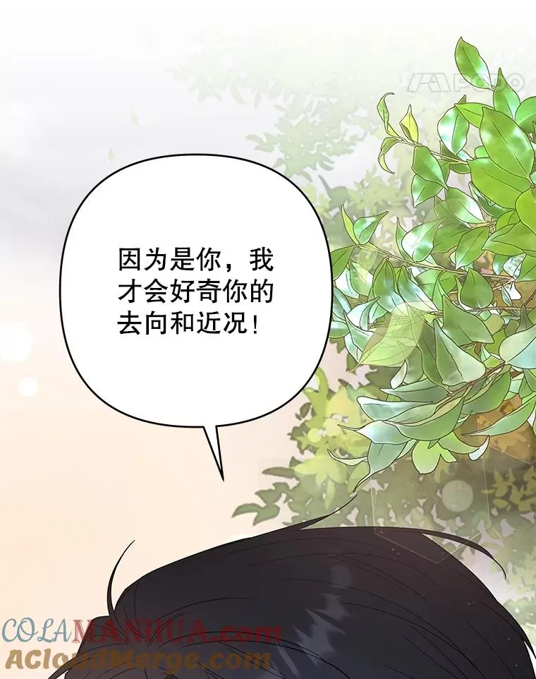 77.开始施救 第81页
