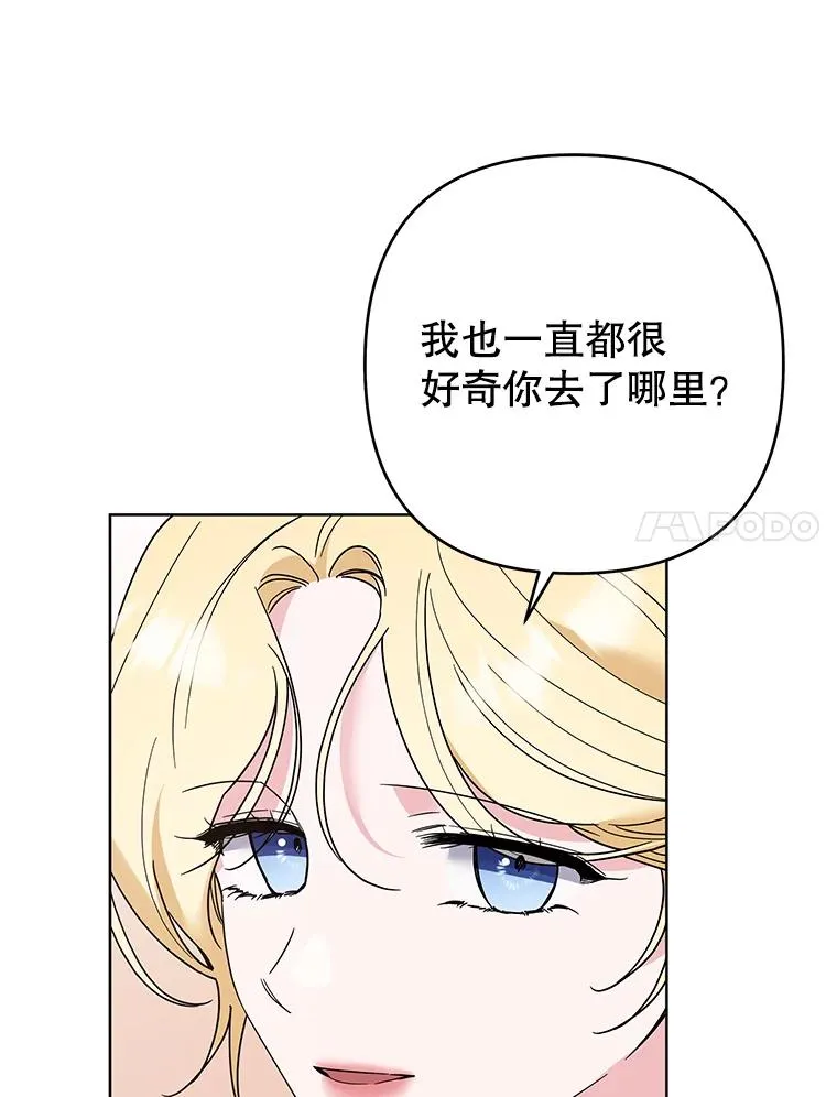 77.开始施救 第84页